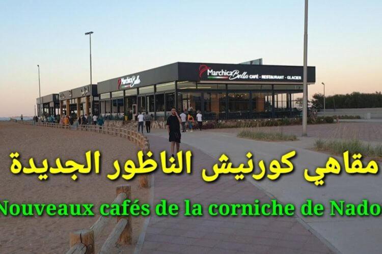 Nador Khattabi 2-19 المظهر الخارجي الصورة